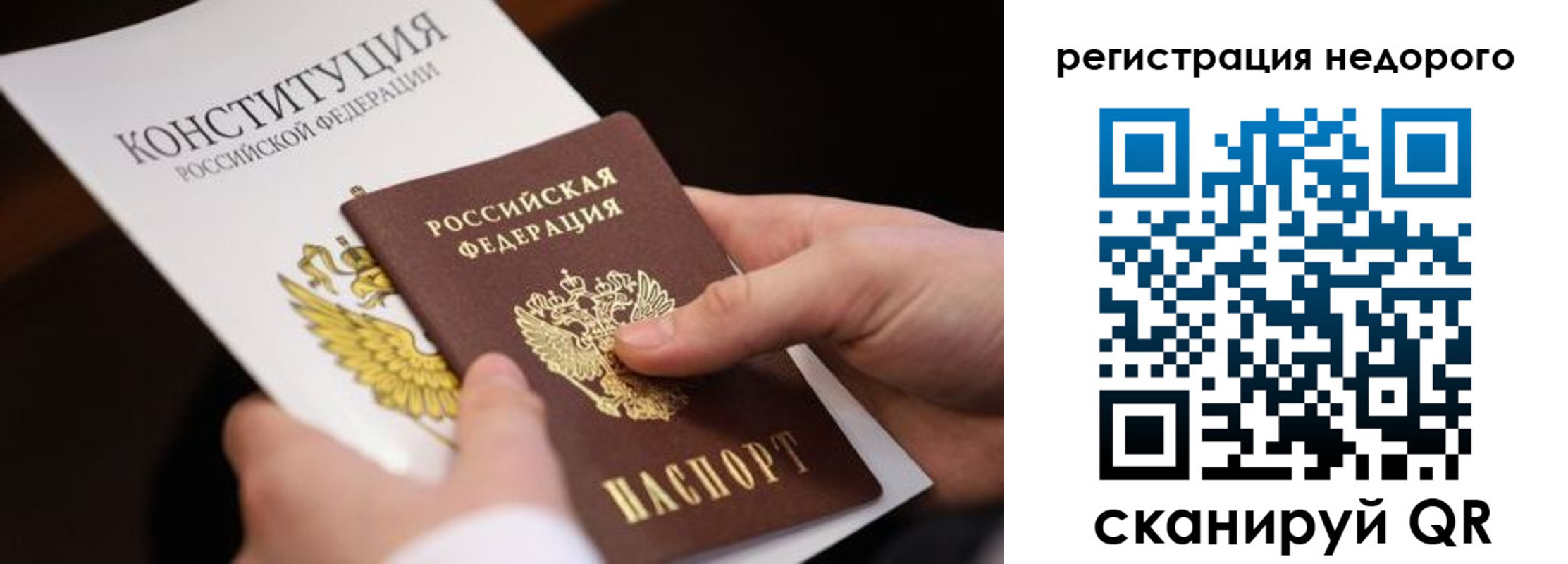 прописка гарантия в Волжске