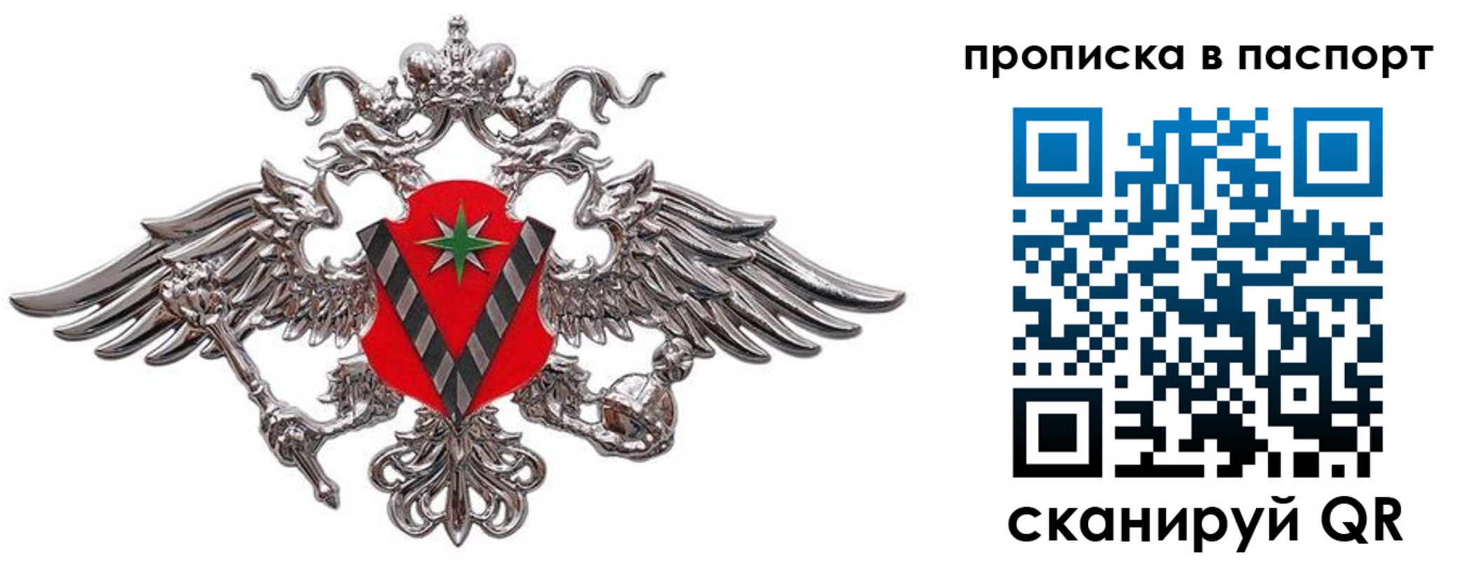 прописка регистрация в Волжске