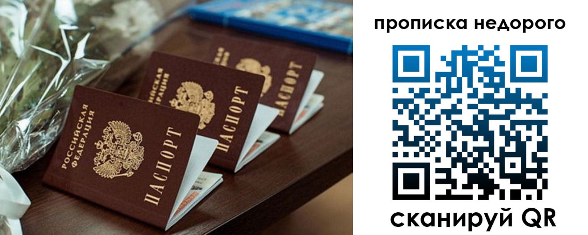 прописка от собственника в Волжске