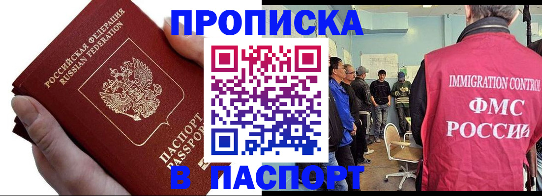 временная регистрация собственник в Волжске