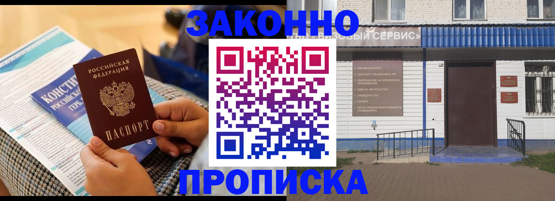 временная регистрация 2025 в Волжске