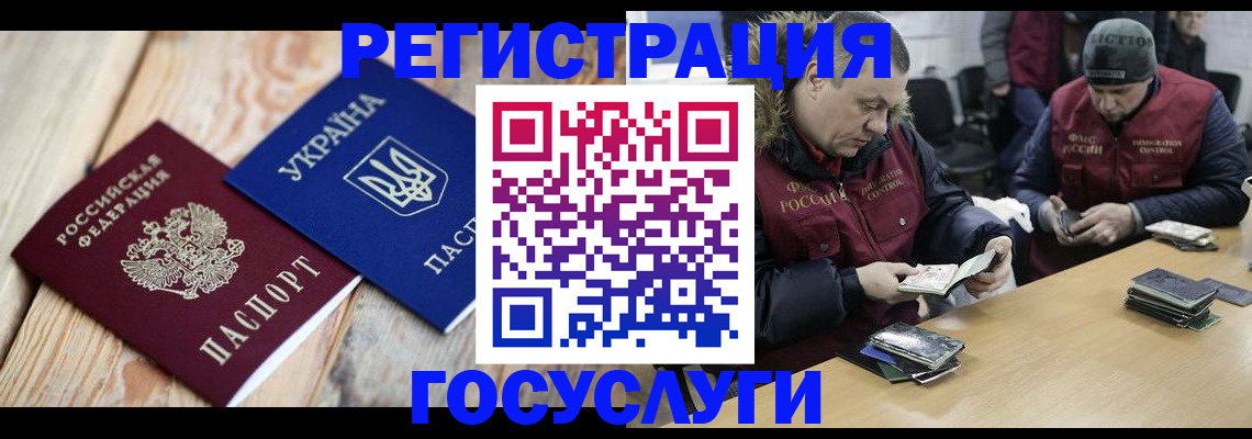 прописка 2025 в Волжске